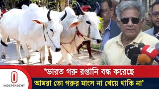 ‘ভারত গরু রপ্তানি বন্ধ করেছে, কিন্তু আমরা তো গরুর মাংস না খেয়ে থাকি না’ | M Sakhawat Hussain | ITV