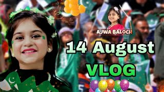14 August Vlog|Ajwa Baloch|New Vlog #ajwabaloch #newvlog