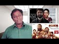 kottukaali review soori koozhangal vinoth raj tamil talkies