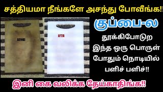 அடேங்கப்பா நிஜமாவே இது வேறலெவல் ஐடியாங்க!!!!