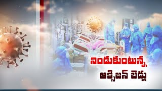 Medical Oxygen, ICU Beds Get Scarce in Hospitals | Across Telangana