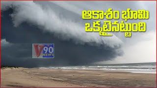 ఆకాశం భూమి ఒక్కటైనట్ట వుంది కానీ@v90news