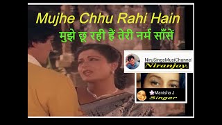 Mujhe Chhu Rahi Hai I Swayamvar | NIRANJOY  MANISHA I RAFI LATA DUET I