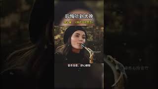 想念一個人的時候，就想看上一眼，哪怕是照片，都感覺很暖，有一種深情，叫著心里有你，有一種牽掛叫照顧好自己，沒有一輩子的情，卻有一輩子的思念...#純音樂 #音樂治愈