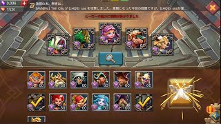 【ローモバ】限定チャレンジ:災禍の影　ステージ1