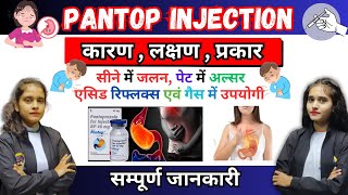 Pantoprazole 40 injection | Pantoprazole injection | Pantop 40 injection, uses, side effects