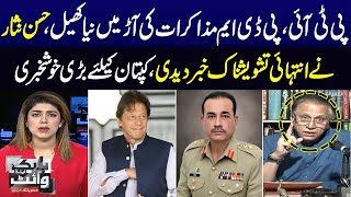 PTI PDM Negotiations | New Game Start | Good News for Imran Khan | Black and White with Hassan Nisar