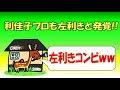 【南光＆利佳子プロ・後編】利佳子プロ伝説のヘディングに挑戦⁉互いの共通点に大盛り上がり