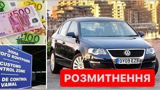 🇩🇪VW PASSAT - ДИЗЕЛЬ⛽️  #РОЗМИТНЕННЯ 2023🛂 НОВІ ЦІНИ | Митний Брокер ​⁠| Дешеве Розмитнення⁉️