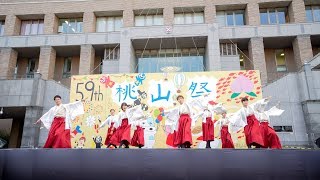 [4K] 桃山学院大学よさこい連 ｢真輝-SANAGI-」　桃食べな祭 2019