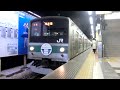 埼京線「さよなら205系」　新宿駅発車シーン 【fhd】