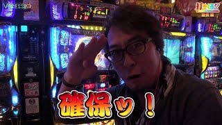 パチスロ【打チくる!? 塾長編】 #52 パチスロ聖闘士星矢 黄金激闘編 前編