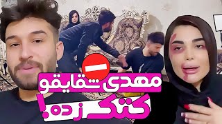 واای چقدر خندیدیم | شقایق رو مثلا آره