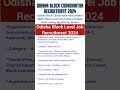 odisha block coordinator recruitment 2024 odisha block level govt job vacancy 2024 shorts