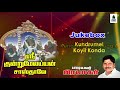 Kundrumelayyan Sastha Songs by Prabhakar | Phoenix Melodies | Prabhakar devotional Songs