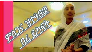 ሰላም ምንጪ ናይ ምስጋና እዩ! ምስጋና ብከመይ ንላመድ?? ምስጋና ኣብ ሂወትና እንታይ ረብሓ ኣለዎ??