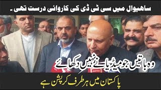 Governor Chaudry Sarwar defends CTD Police action i Sahiwal