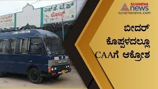 CAA Protest Erupts In Bidar \u0026 Koppal