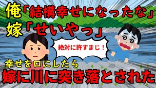 【2ch修羅場スレ】不倫相手の子供を嫁に育てさせたシタ夫の運命【クズ男】ゆっくり解説