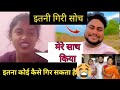 Raja vlogs को लेके सुहानी ने लगाया इल्जाम | suhani gaurav vlogs  @RajaVlogs726