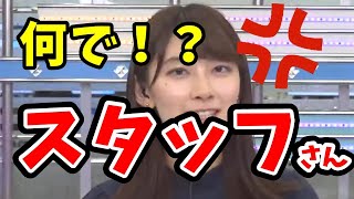 【檜山沙耶】さやっちの間違いを指摘しないスタッフ。パンの名前を間違ったまま番組進行ww／ウェザーニュース切り抜き／さやっち