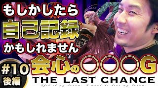 まりも「ザ・ラストチャンス」まりも「ザ・ラストチャンス」★史上最高のペルセポネ★【THE LAST CHANCE】第10話 アナザーゴッドハーデス‐奪われたZEUSver.‐ 後編