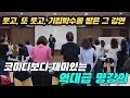 자신감 높이는 역대급 명강의! 진짜에서 전국구 강사가 된 동기부여 강연 특강!