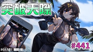 【草莓牛】【アズレン 】我連官方的車尾燈都看不到ლ(╹◡╹ლ) #441