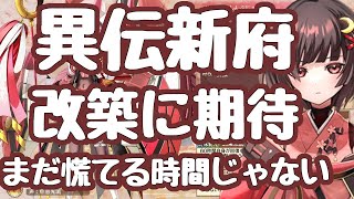 【城プロRE】異伝新府を手にしエアプを卒業した動画殿が、まだ未改築ですと言い訳をする動画 赤蹄 新府城 御城プロジェクト