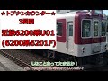 【第四回鉄道旅ゆっくり実況】　和歌山・京都へ！でもその前に近鉄に行くわ～（前編）