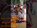 മാമിയിൽ തറവാട് കാവിലെ ഗുരുദേവൻ വെള്ളാട്ട് thira theyyam