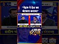 bjp प्रवक्ता pradeep bhandari ने कहा