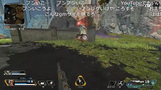 APEX新シーズン無双編 【おおえのたかゆき】【2022/05/15】