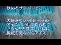 アイスクリーム食べ放題！無料！【シャトレーゼ白州工場】工場見学後に無料で何個でも試食可能！山梨・北杜市白州町