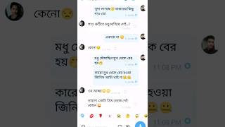 এইবার খা😂😂😂#Short#unfrezzmyaccount#comedy Short#viral short