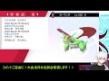 【ポケモン剣盾】ななすけ杯に向けて久しぶりにガチで考えます。【影雨氷　愛吸】