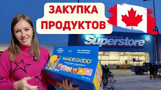 ВОТ ЭТО ЦЕНЫ!!! ЗАКУПКА ПРОДУКТОВ. ВСЁ ДОРГО. ЗАКУПКА НА НЕДЕЛЮ