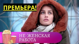 СУПЕР  СЛЕДОВАТЕЛЬ ПРОКУРАТУРЫ - МОЛОДАЯ ДЕВУШКА! Не женская работа. Мир киномана