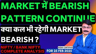 🔴NIFTY TOMORROW PREDICTION 25 FEBRUARY TUESDAY | BANK NIFTY ANALYSIS | NIFTY / BANK NIFTY TOMORROW