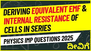 Deriving Equivalent EMF \u0026 Internal Resistance of Cells in Series | Physics Made Easy