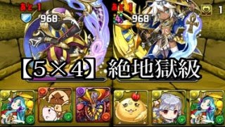 【パズドラ】トト＆ソティス降臨！【5×4】絶地獄級 サタン·プーギー＆アイルー ·キングヒカりん編成