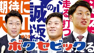 【ショートネタ】阪神キャプテン総選挙！衝撃の投票結果に矢野激怒!?【ボグセビック】#shorts