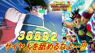 【ゆっくり実況】SDBH7弾  スーパードラゴンボールヒーローズ バーダックSS4記念！バーダック隊で超ユニット技を使ってみた！