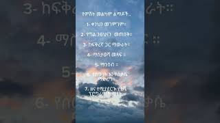 የምሽት መልካም ልማዶች #motivation #ፍቅር #አነቃቂ #motivationalvideo #kind #ኢትዮጵያ #አዲስ #አዲስ_አበባ #መልካም #ሰበር #ፊልም