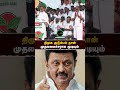 ஸ்டாலின் குடும்பம் தான் முதலமைச்சராக முடியும் எடப்பாடியார் eps mk stalin realpix