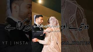 jb shohar gusa krna Chor dy | Tu Mohabbat mein har Gai ha✨ Couple Status l Husband wife  Urdu Status