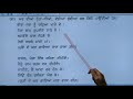 learn punjabi with samriti pruthi s.h.v.m. punjabdelokgeet class10.