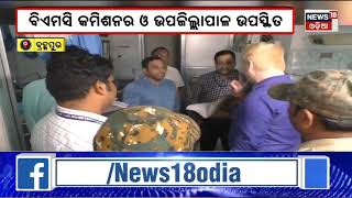 Raid At Brahmapur Clinic | ବ୍ରହ୍ମପୁରର ୬ଟି କ୍ଲିନିକ ଉପରେ ଅତର୍କିତ ଚଢାଉ | Odisha News