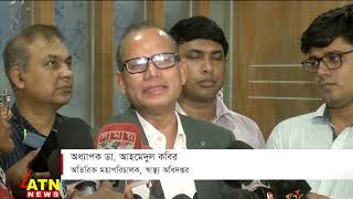 সারাদেশে অবৈধ হাসপাতাল-ক্লিনিকের বিরুদ্ধে অভিযান | BD Hospital News | ATN News