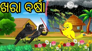 ଖରା ବର୍ଷା|Tiki Chadhei Odia Bird's Story|New Cartoon Story|Gapa Odia|#NIKIcartoontv##odiagapa #gapa